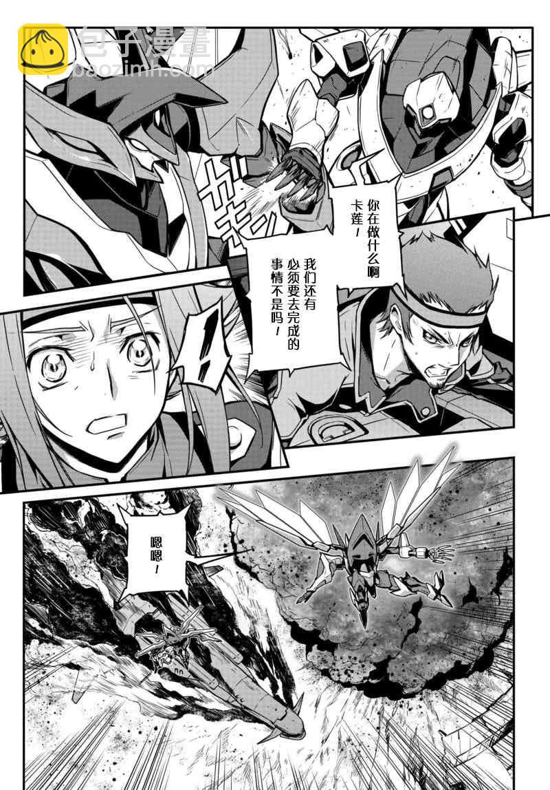 反叛的魯魯修Re - 10話 - 3