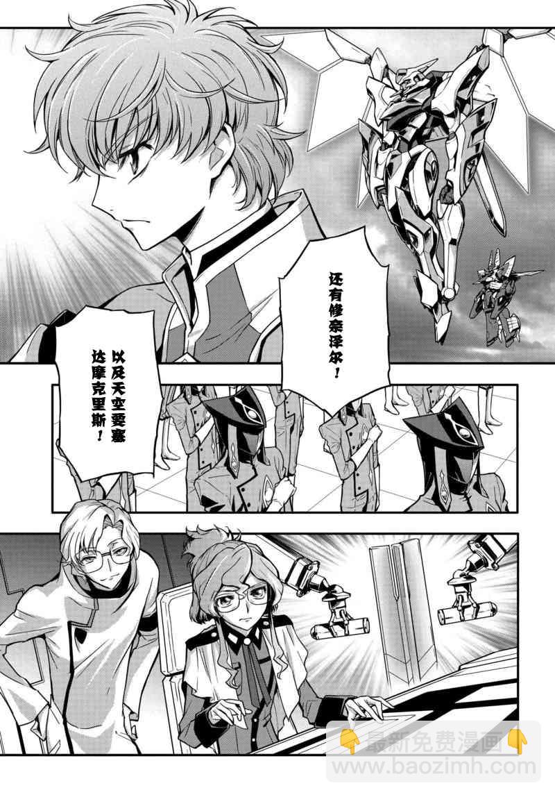 反叛的魯魯修Re - 10話 - 2