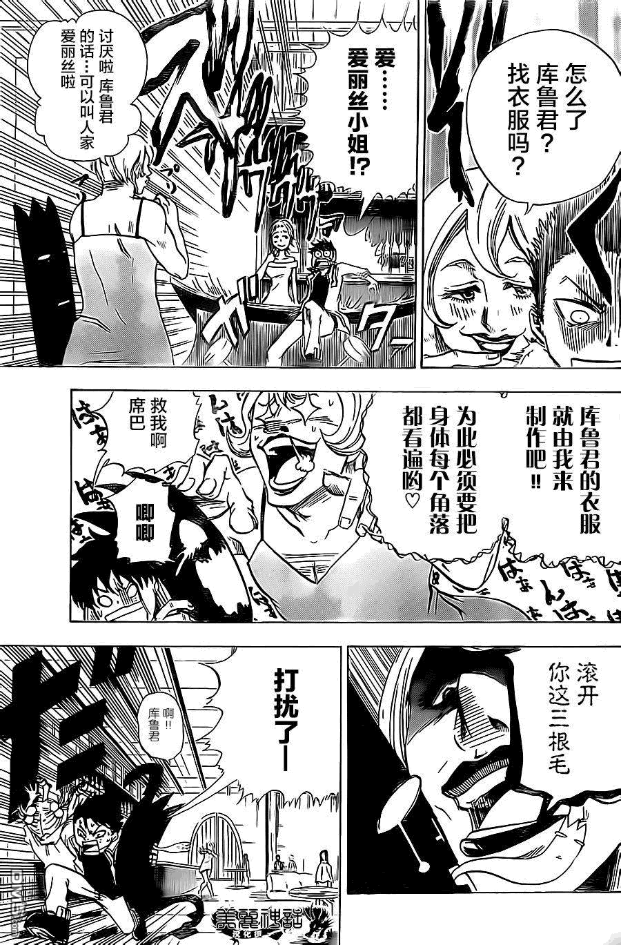 反叛的影之使者 - 第14話 再一次 - 1