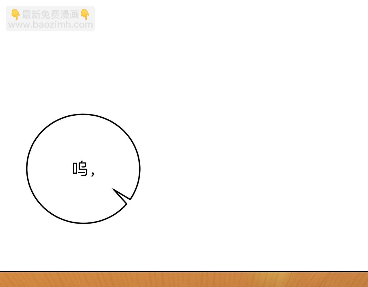 反叛皇子的御用教师 - 第33话 小殿下(1/3) - 4