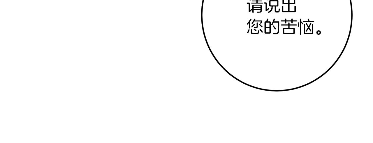 反叛皇子的御用教師 - 第49話 苦惱(1/4) - 1