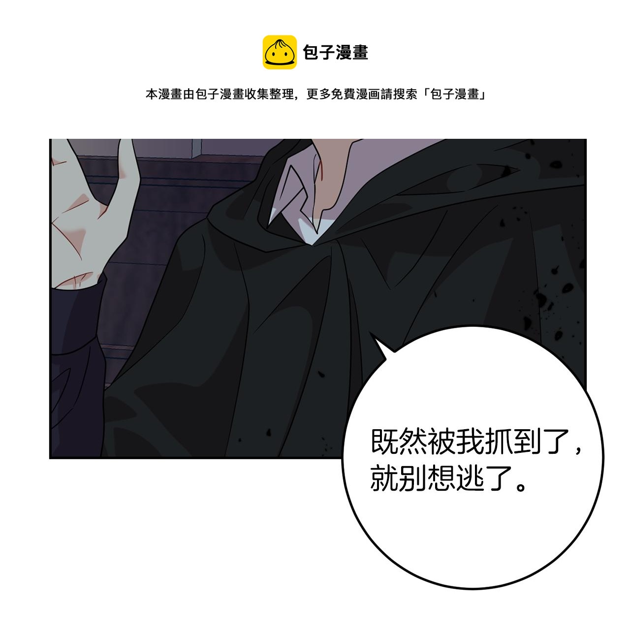 反叛皇子的御用教師 - 第51話 一定會再見的(1/5) - 1