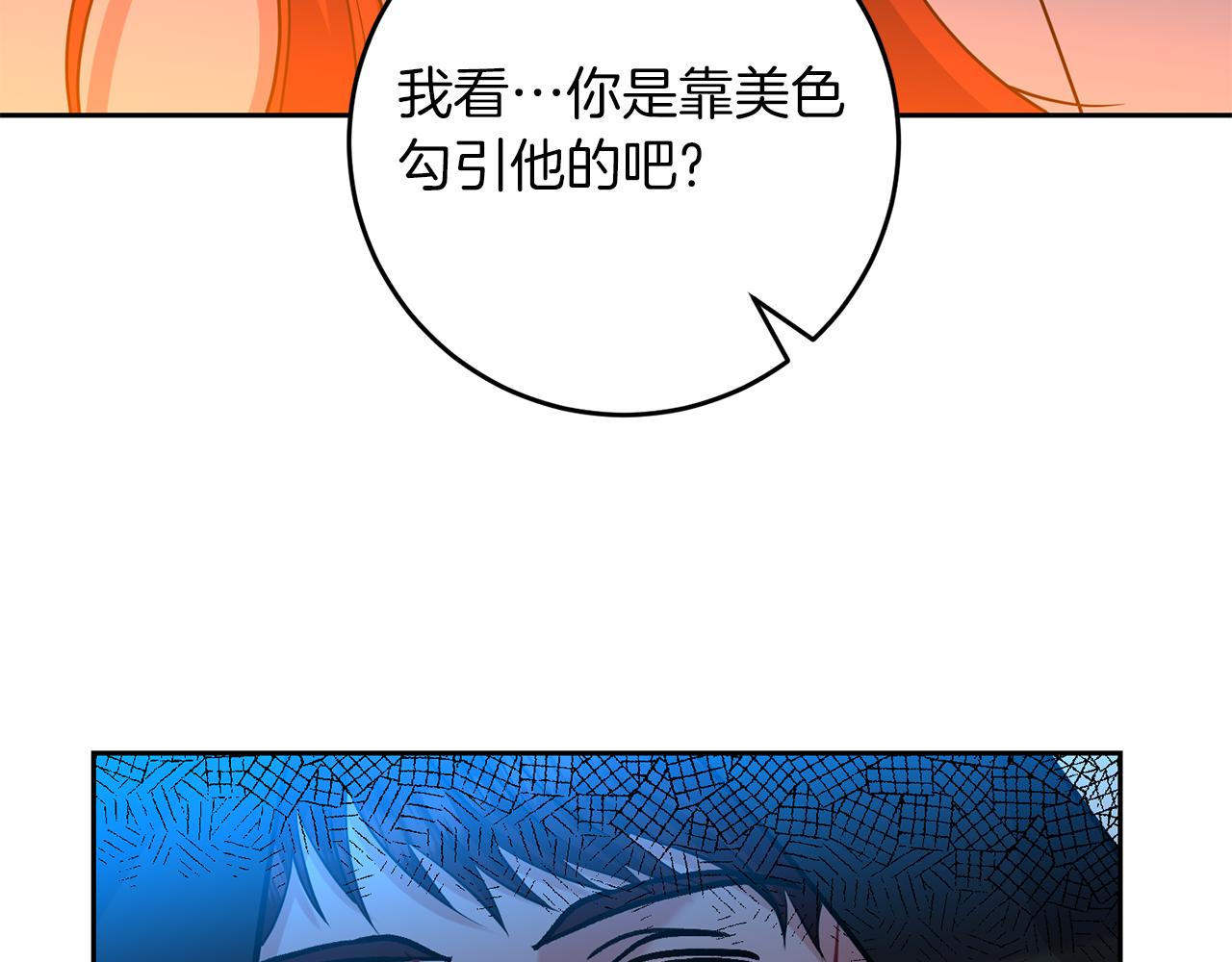 反叛皇子的御用教師 - 第51話 一定會再見的(2/5) - 2