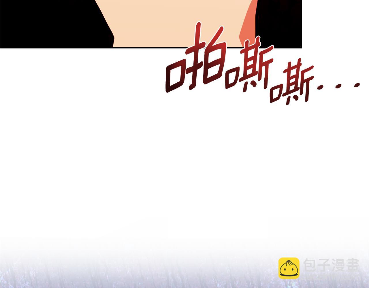 反叛皇子的御用教師 - 第75話 爲皇帝治療(1/4) - 3