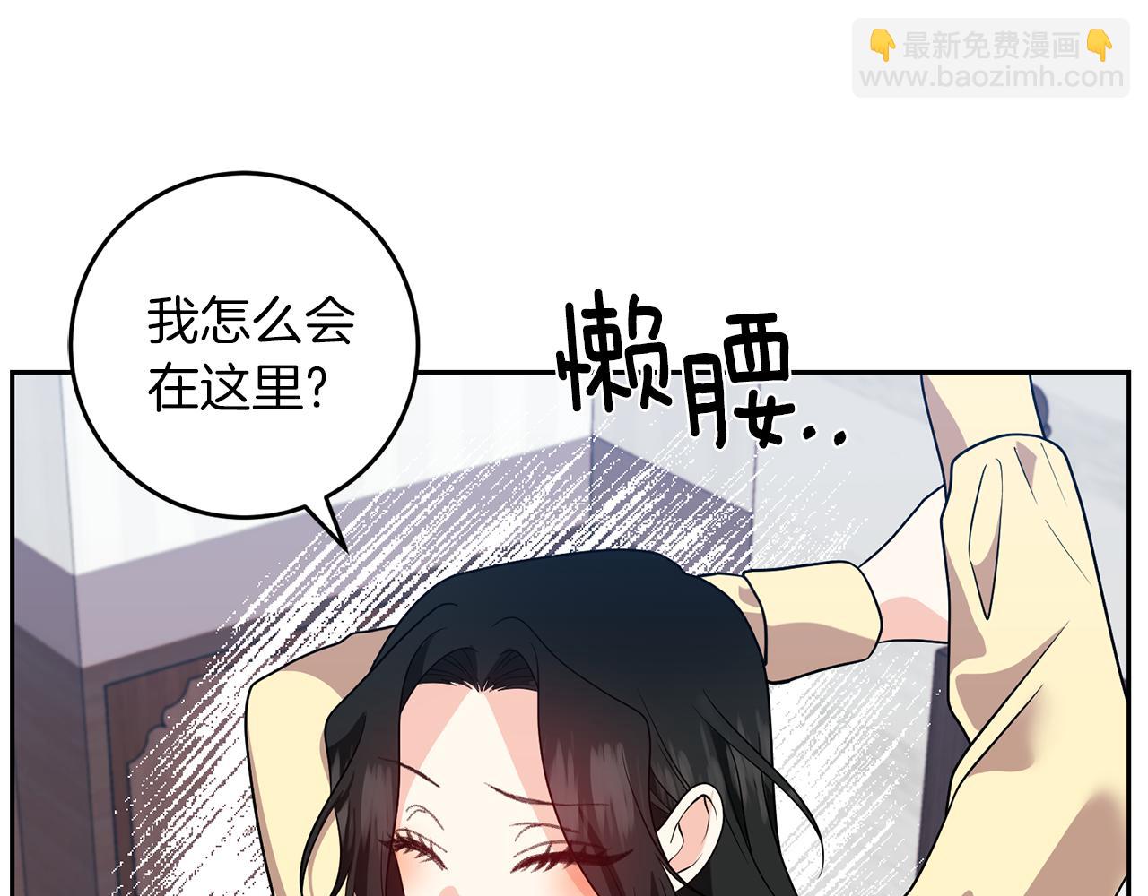 反叛皇子的御用教師 - 第77話 帝國陷入危機(1/4) - 6