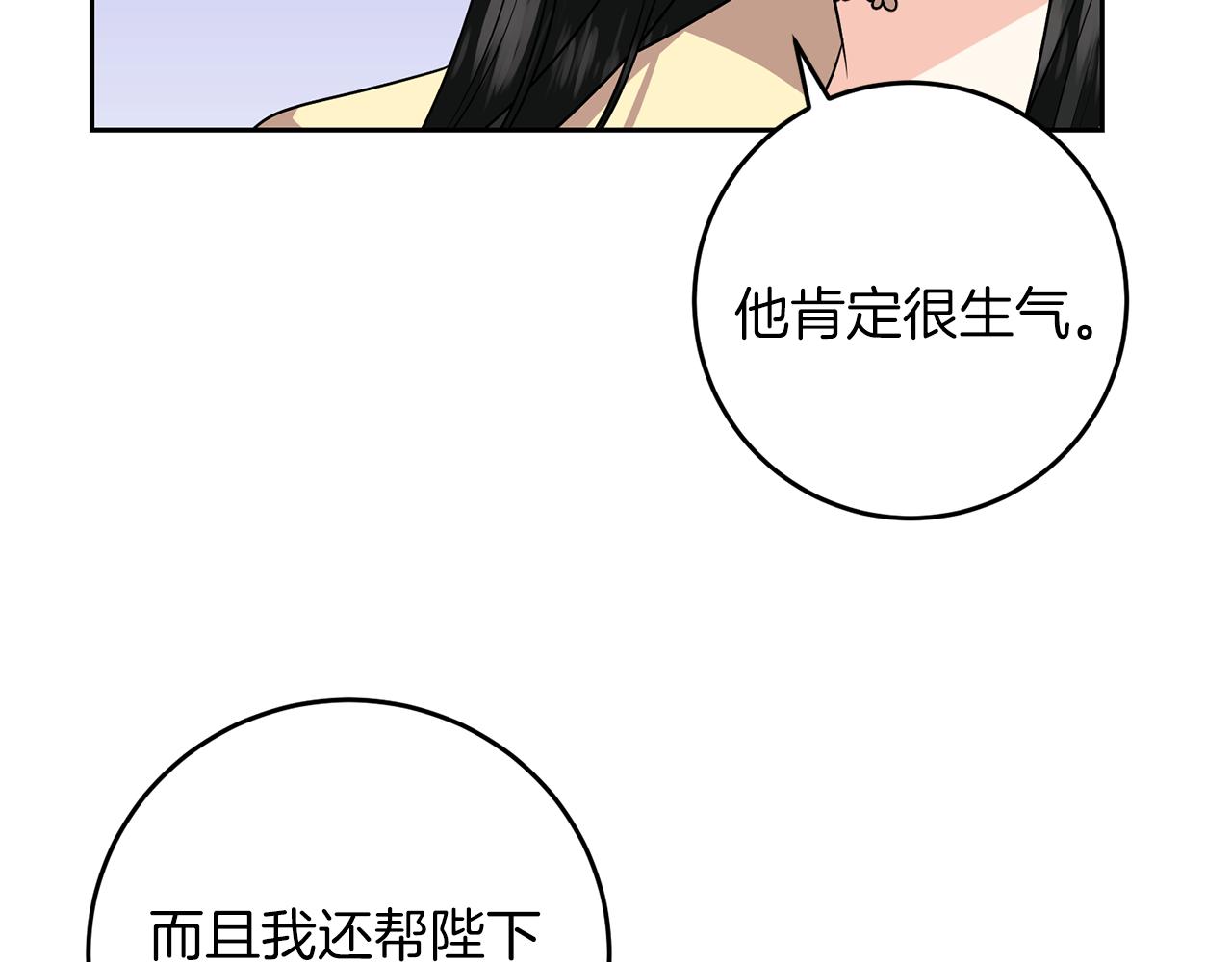 反叛皇子的御用教師 - 第77話 帝國陷入危機(1/4) - 2