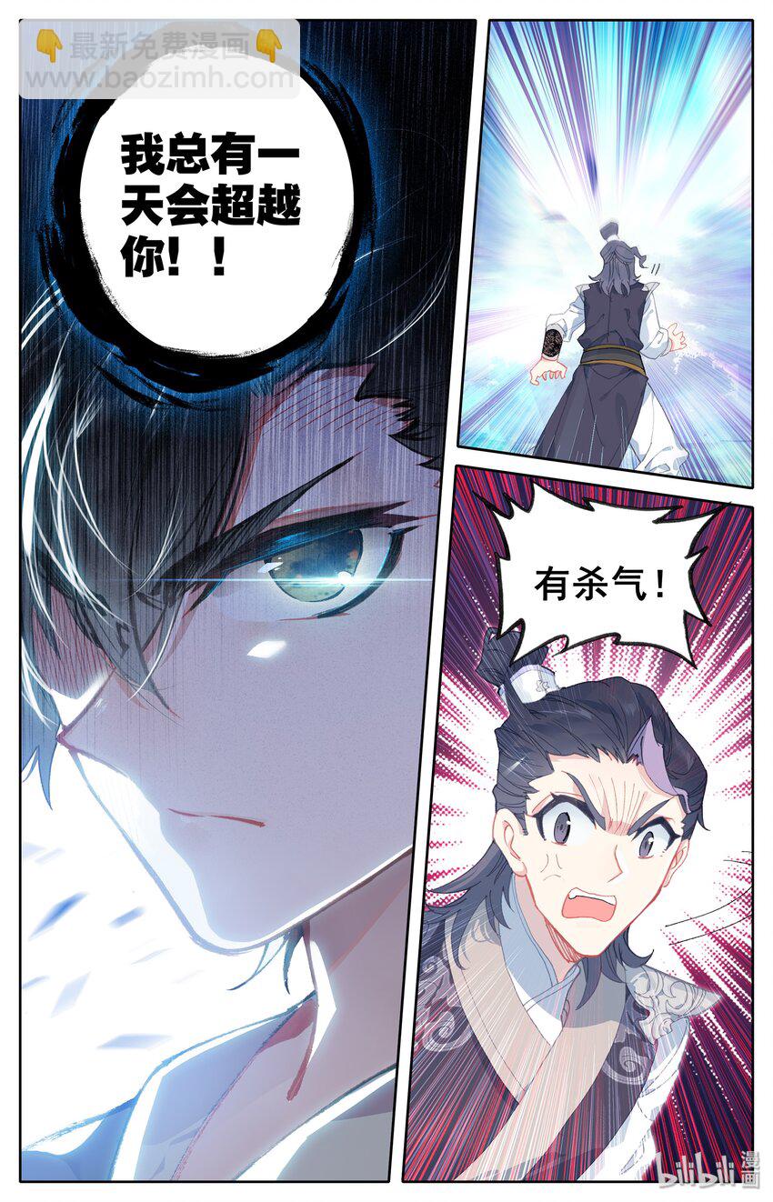 001 七玄门-第2话