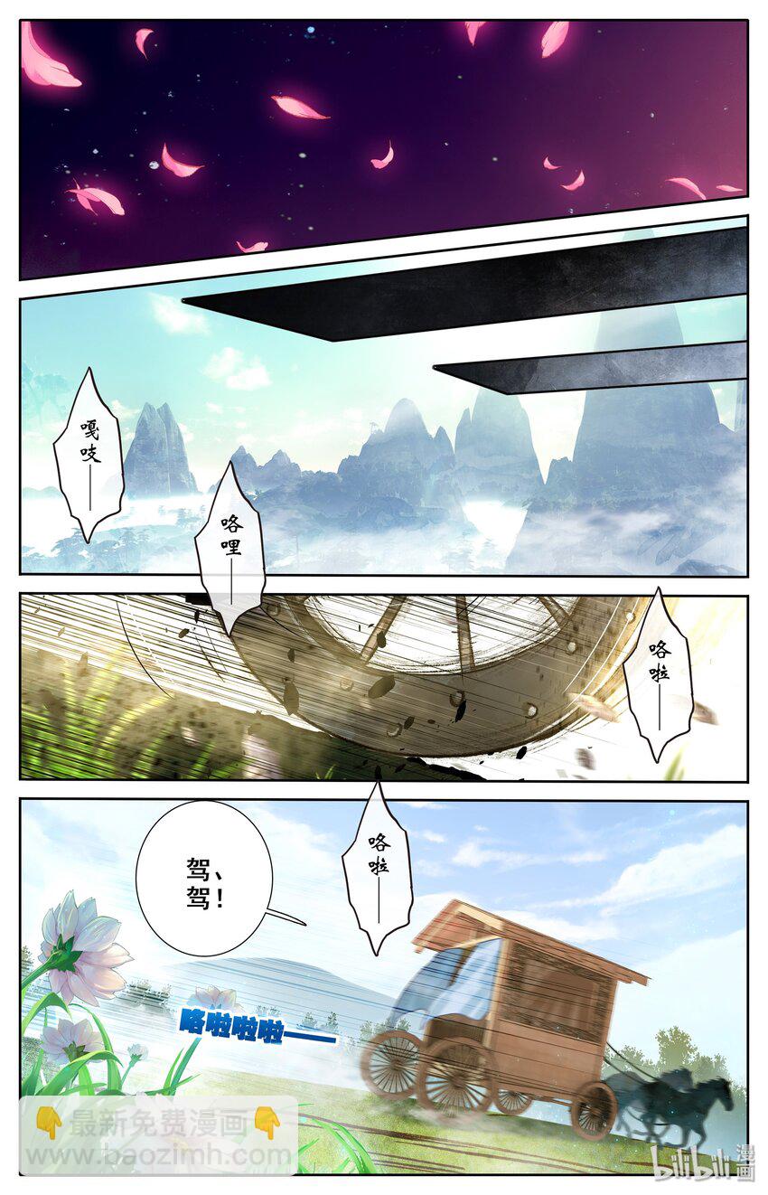 001 七玄门-第2话