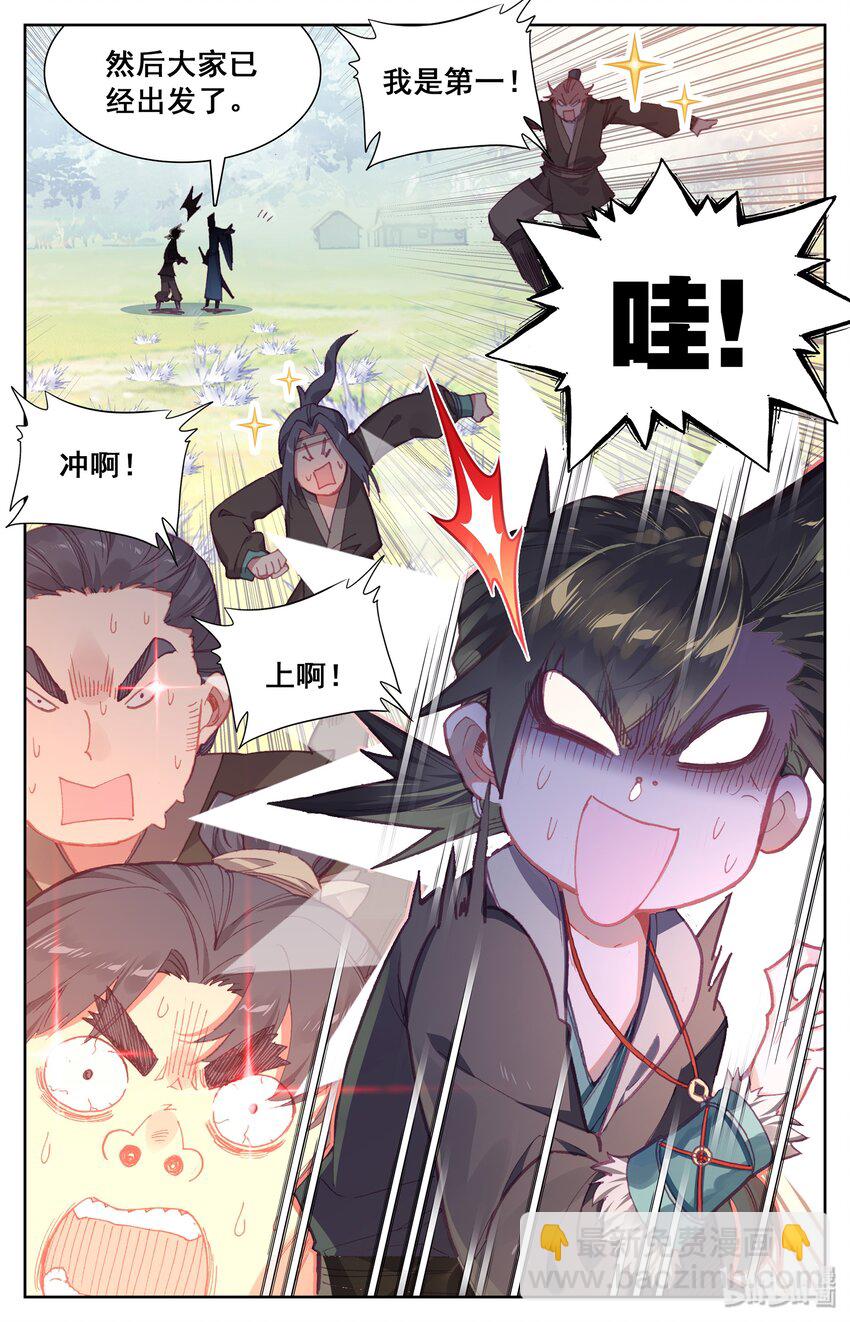 001 七玄门-第2话