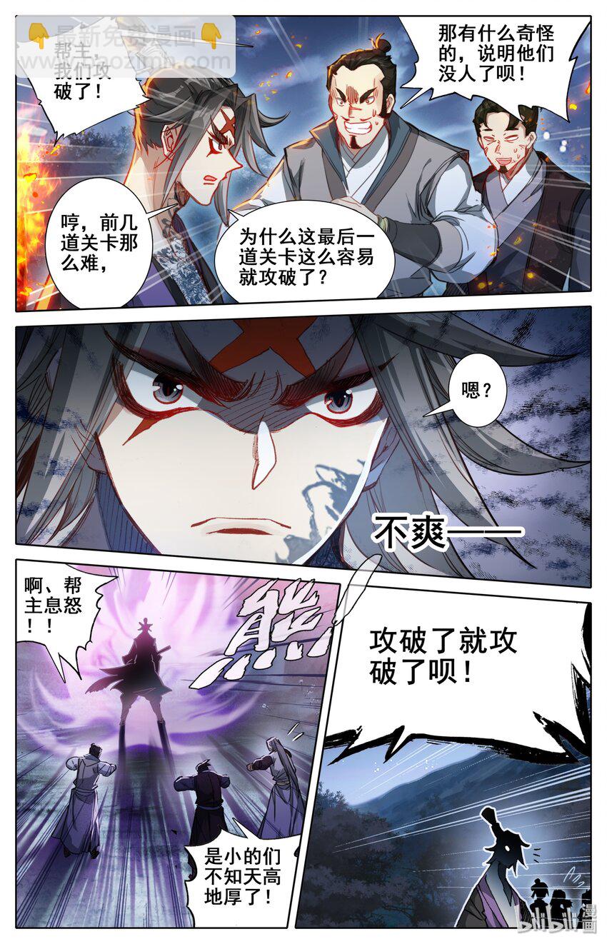 凡人修仙傳 - 031 賈天龍 - 1