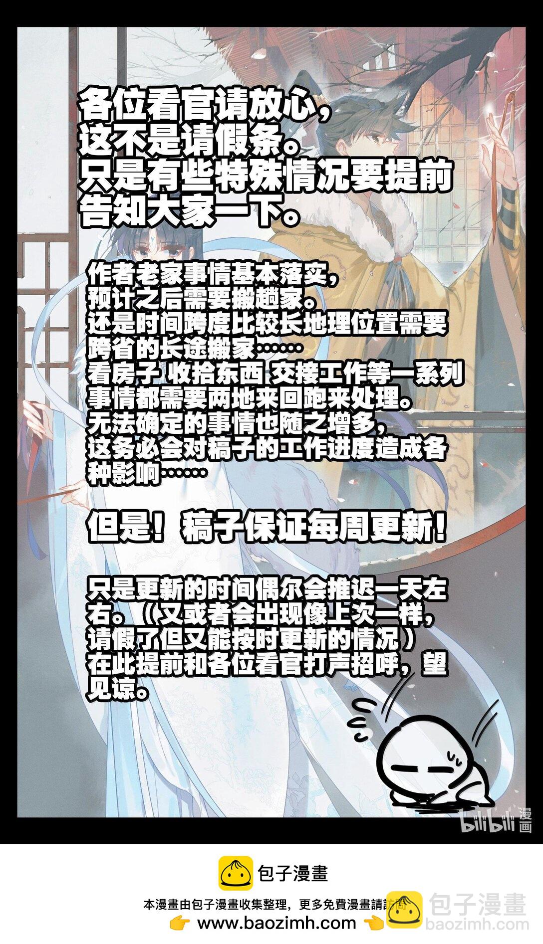 凡人修仙传 - 329 心意 - 2