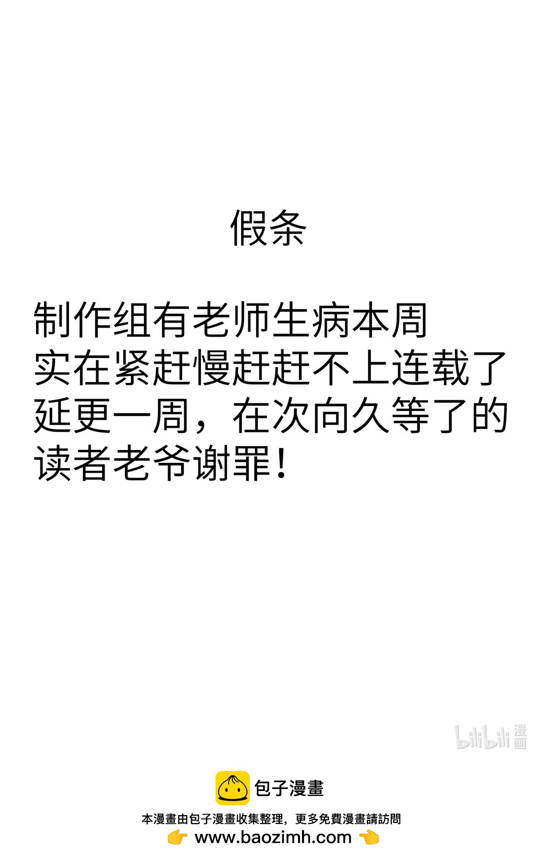 339.5 假条-第342话