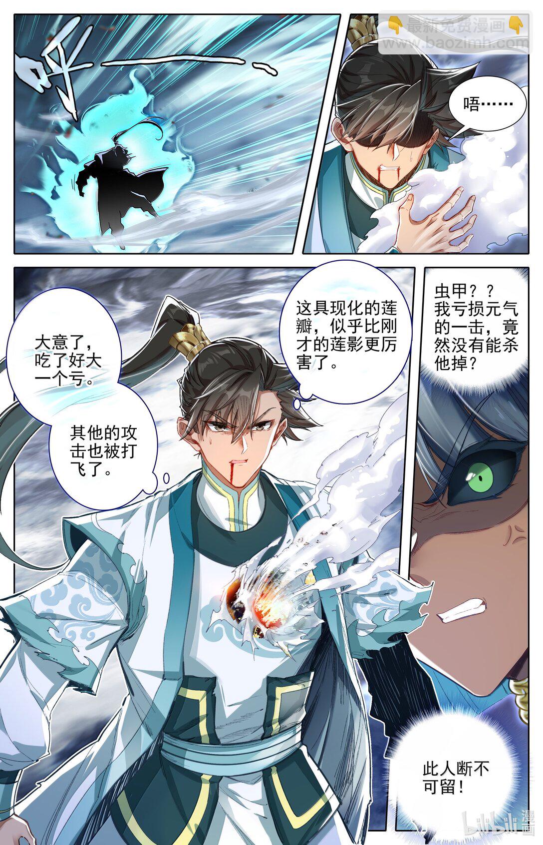 340 必须死的修士-第344话