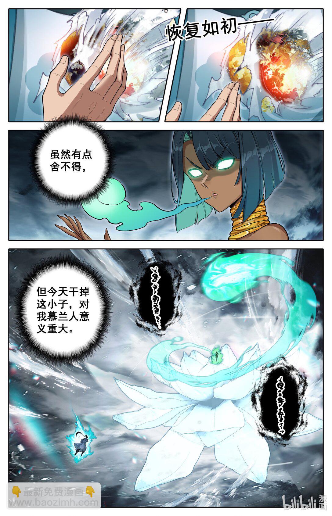 340 必须死的修士-第344话