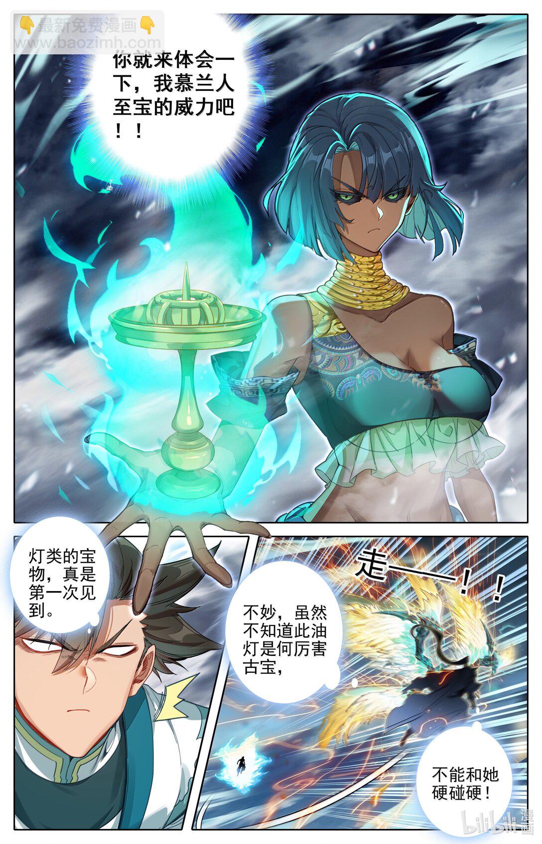 340 必须死的修士-第344话