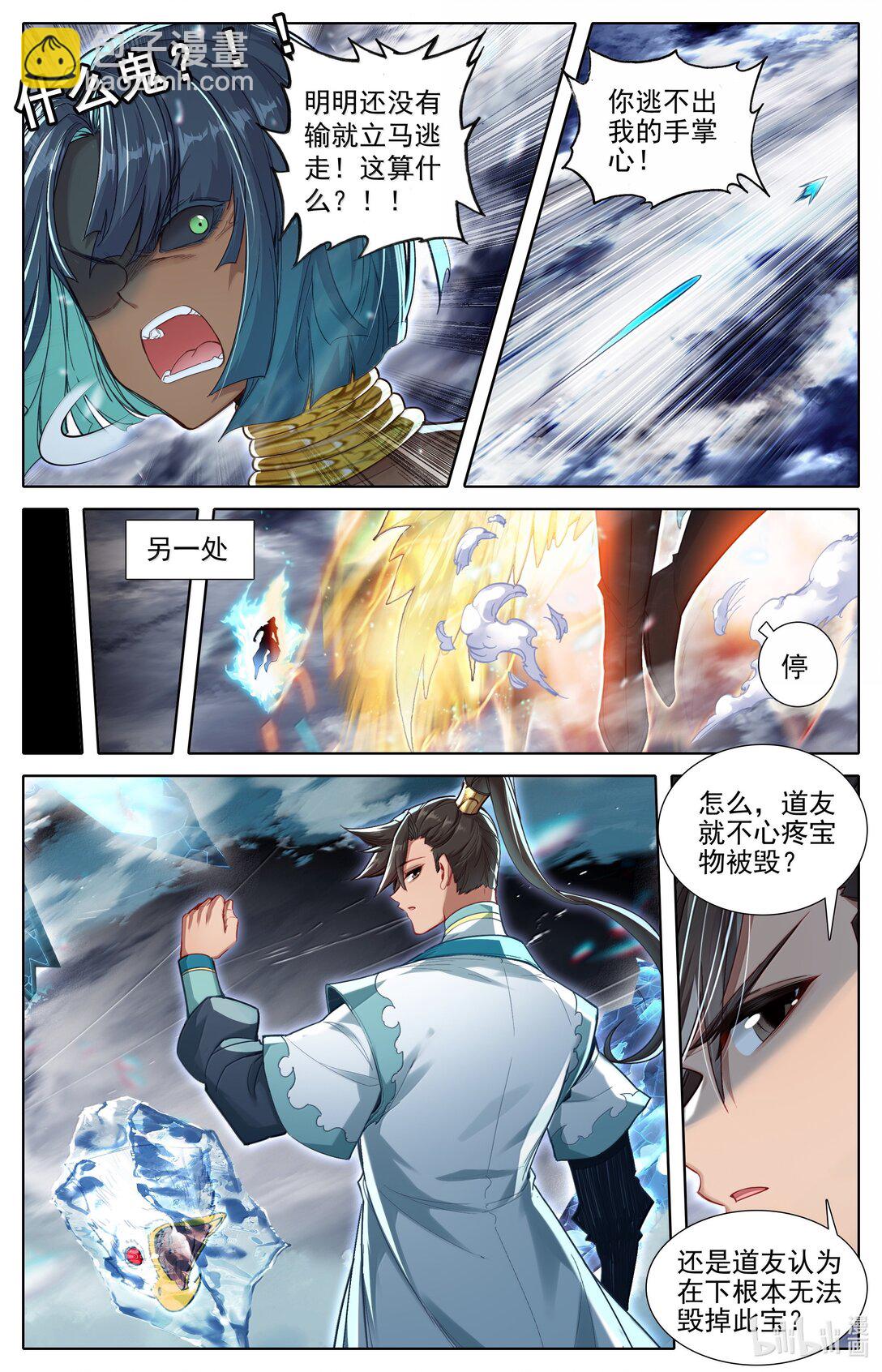 340 必须死的修士-第344话