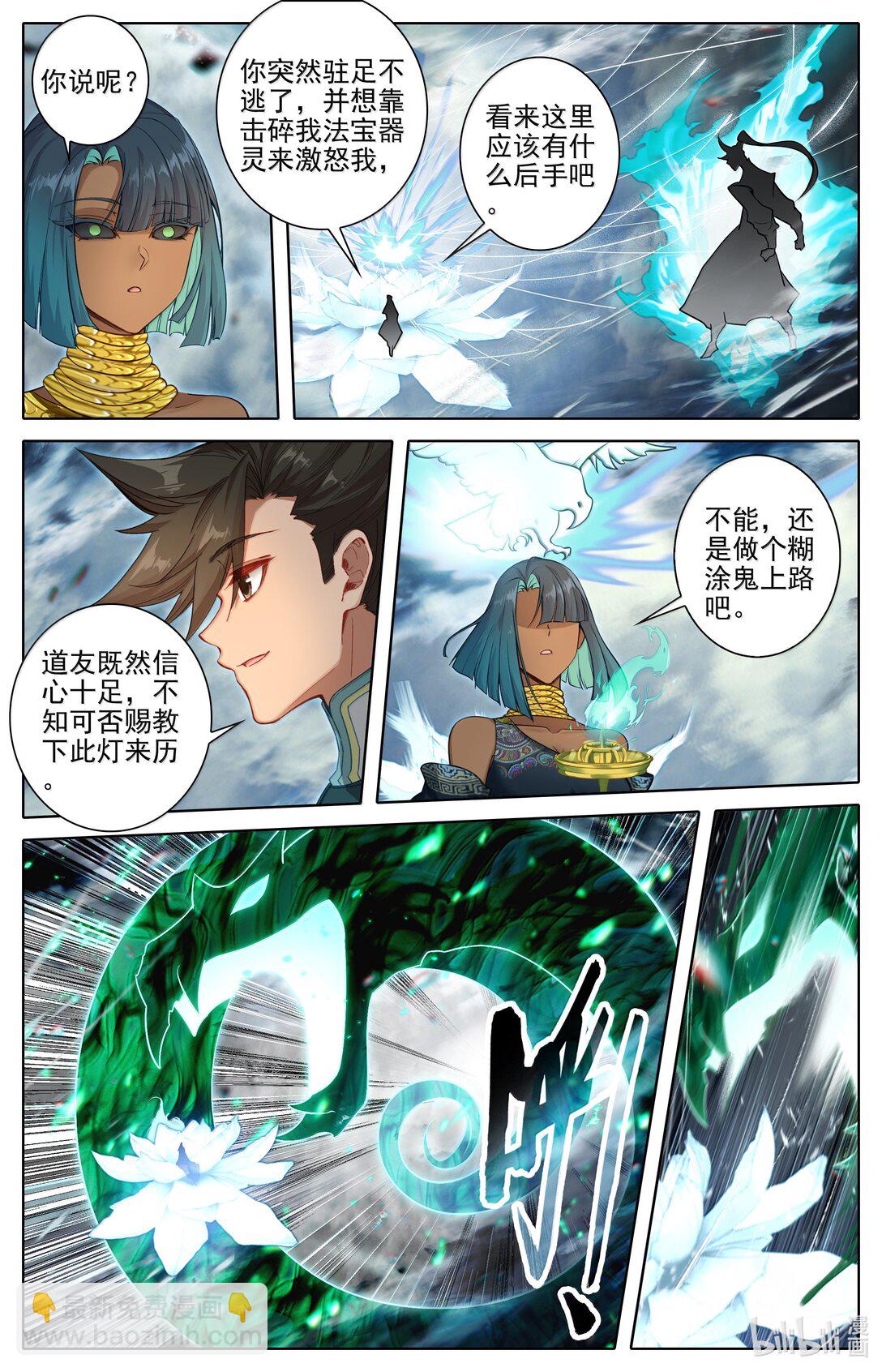 340 必须死的修士-第344话