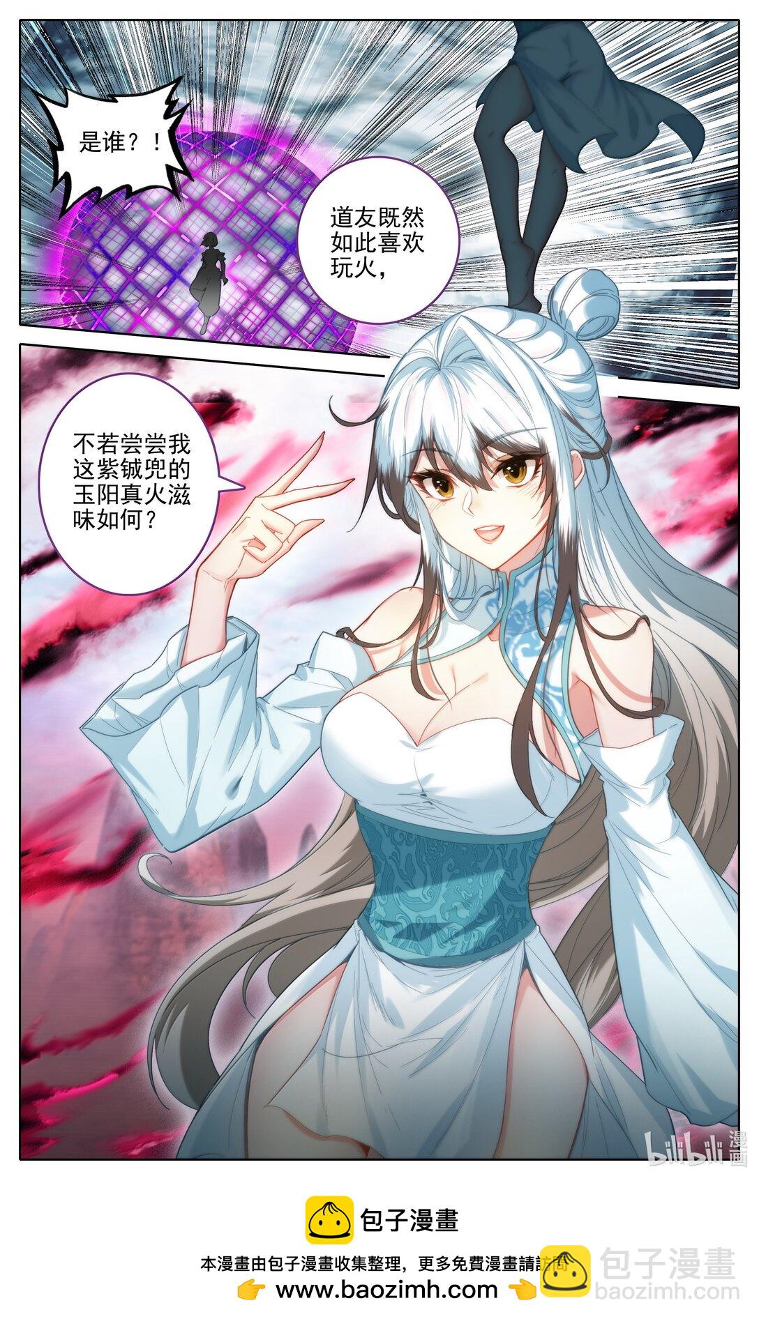 340 必须死的修士-第344话