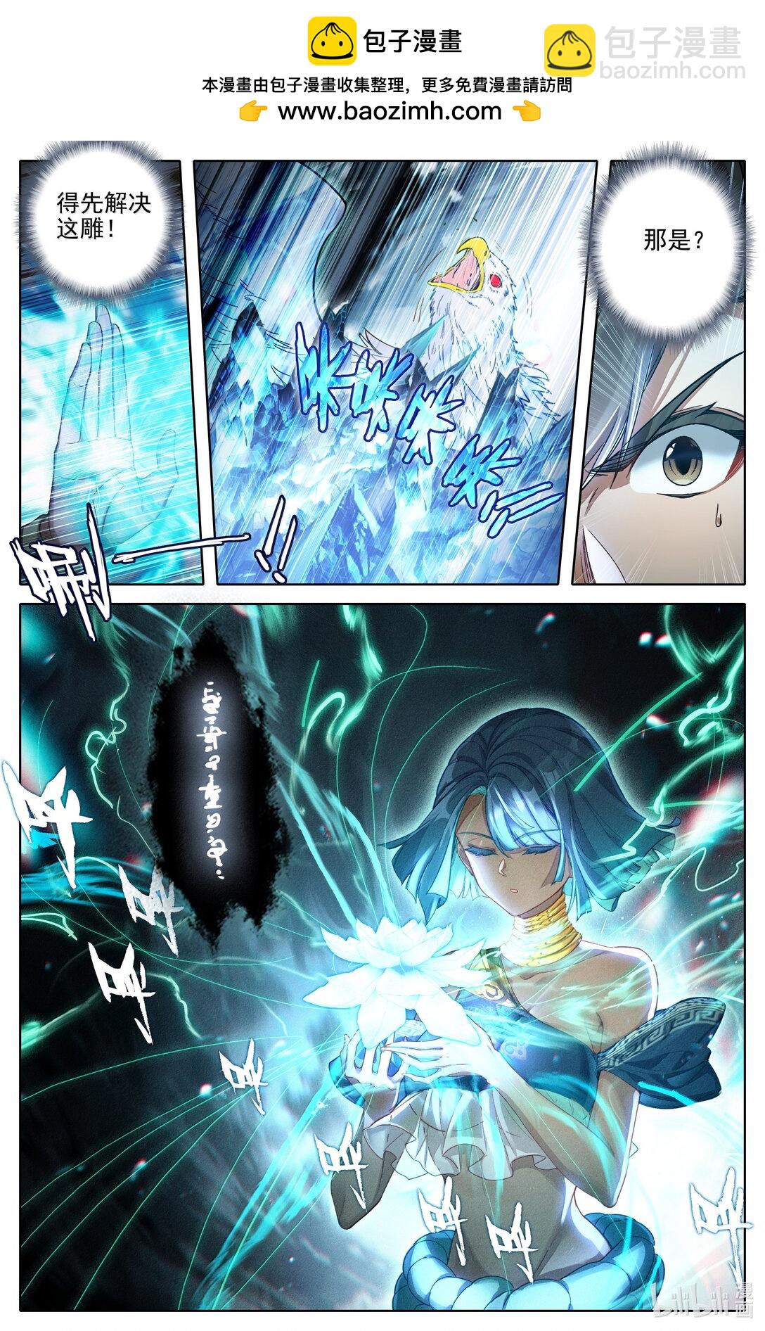 340 必须死的修士-第344话