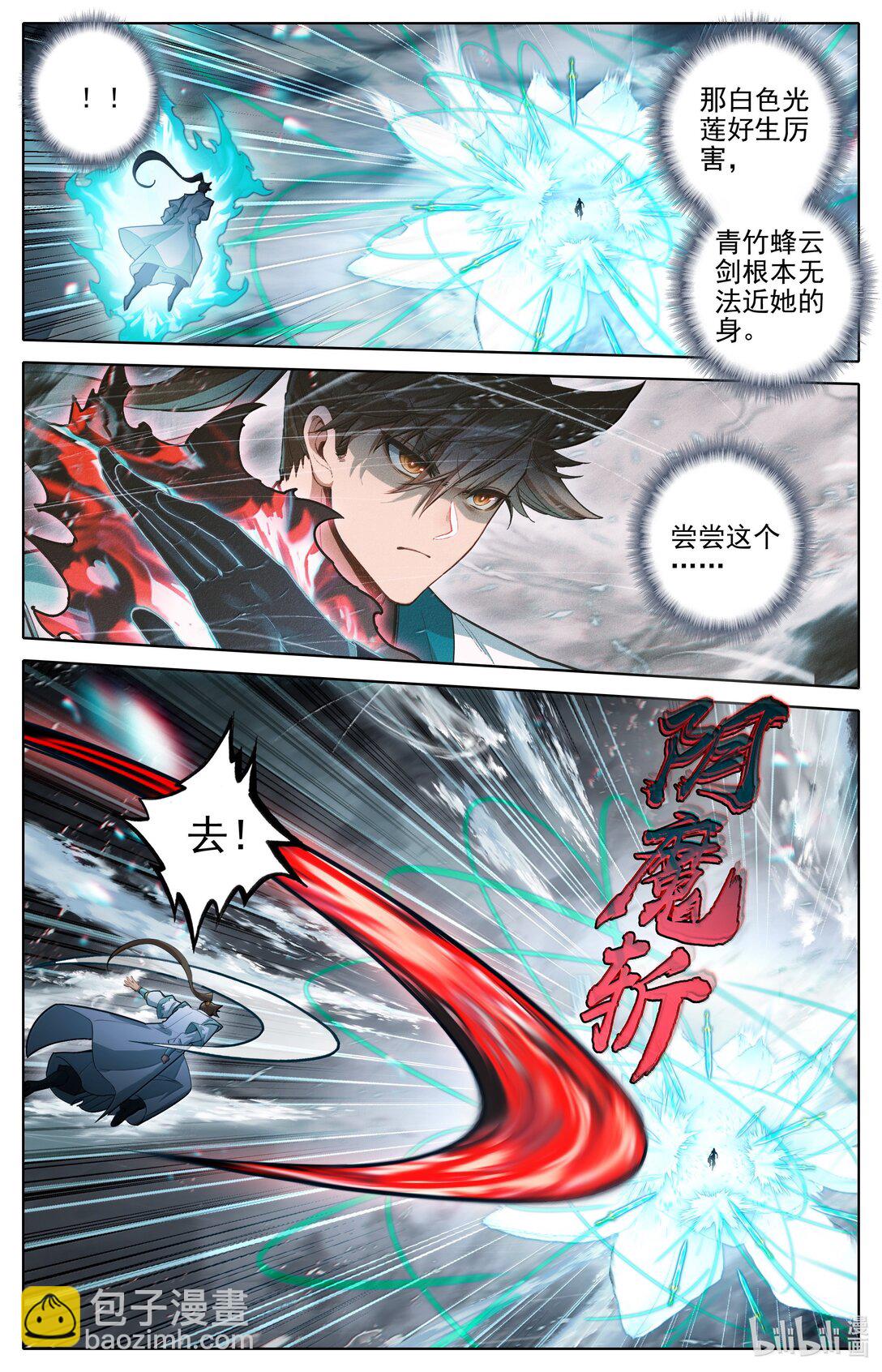 340 必须死的修士-第344话