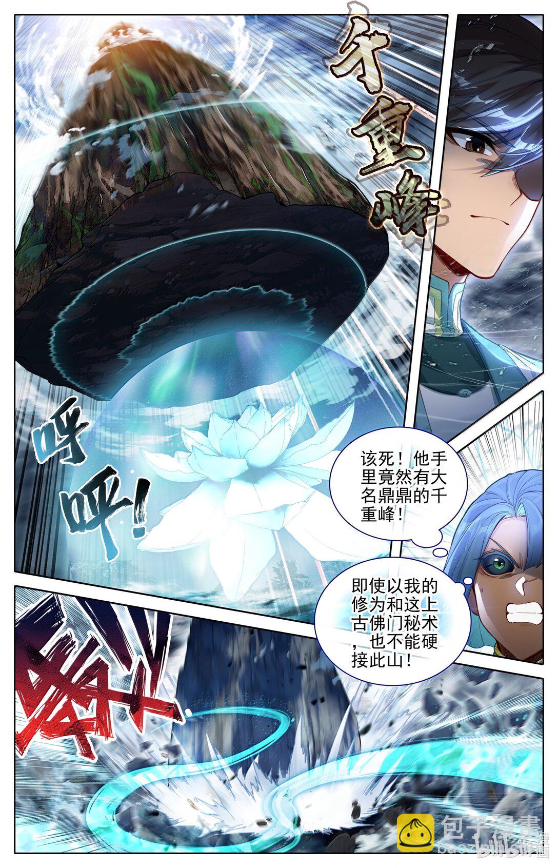 340 必须死的修士-第344话