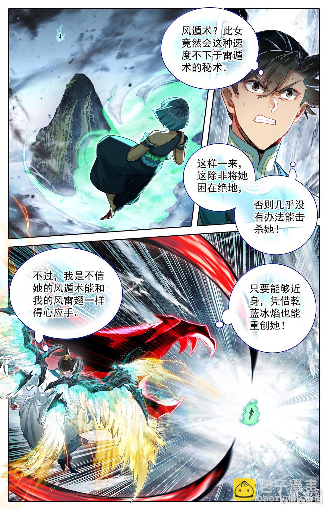 340 必须死的修士-第344话