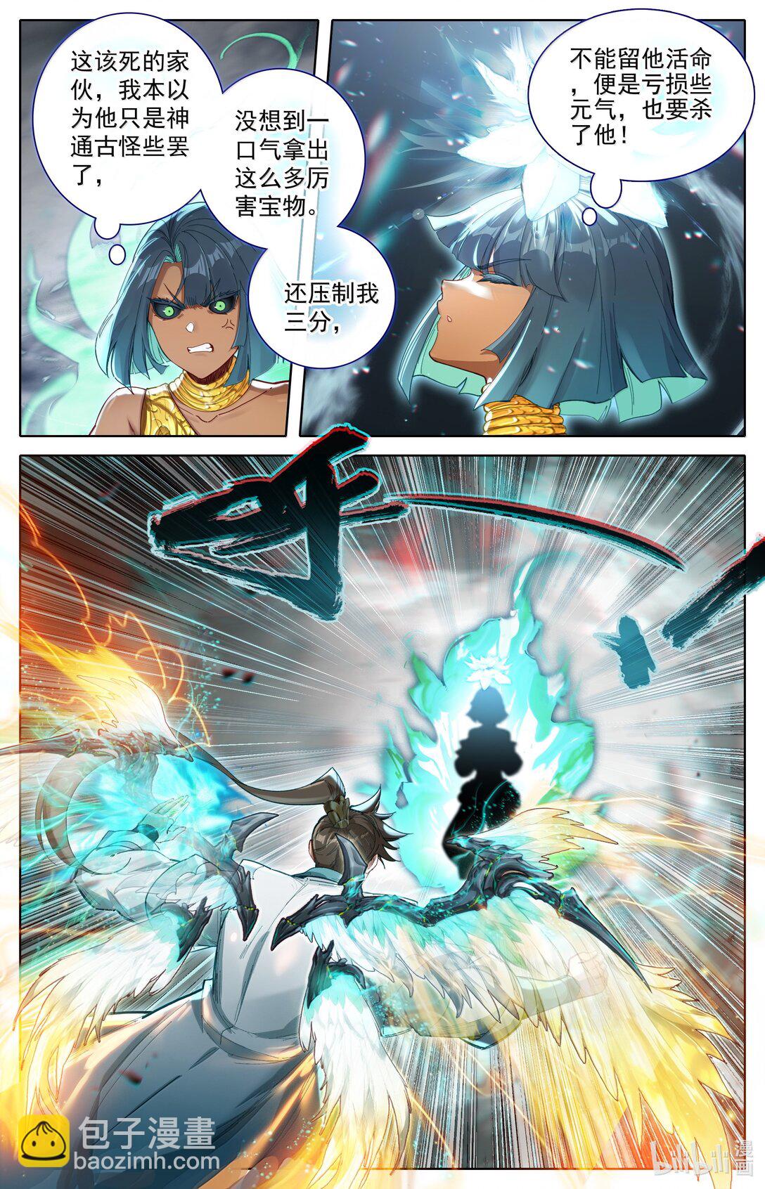 340 必须死的修士-第344话