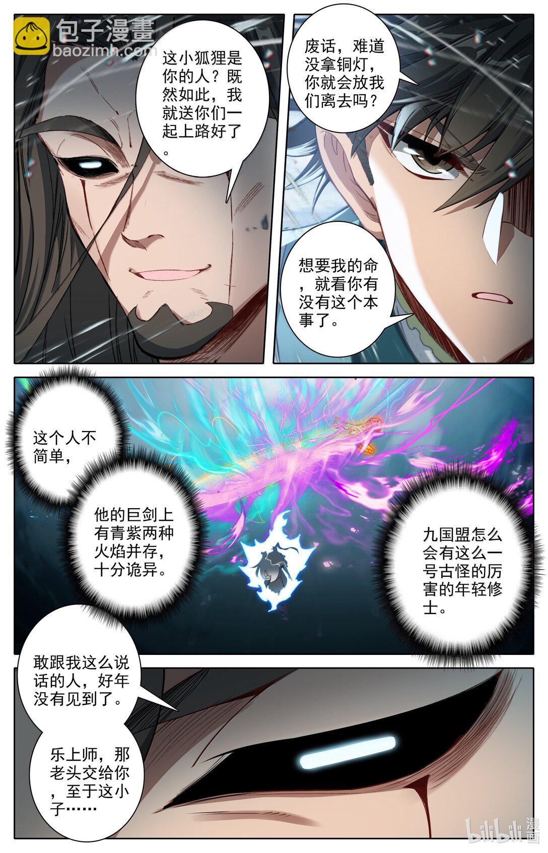 342 声名鹊起-第346话