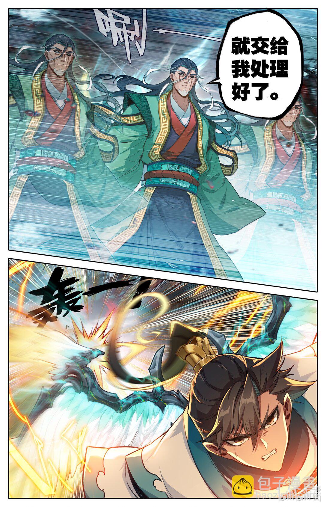 342 声名鹊起-第346话