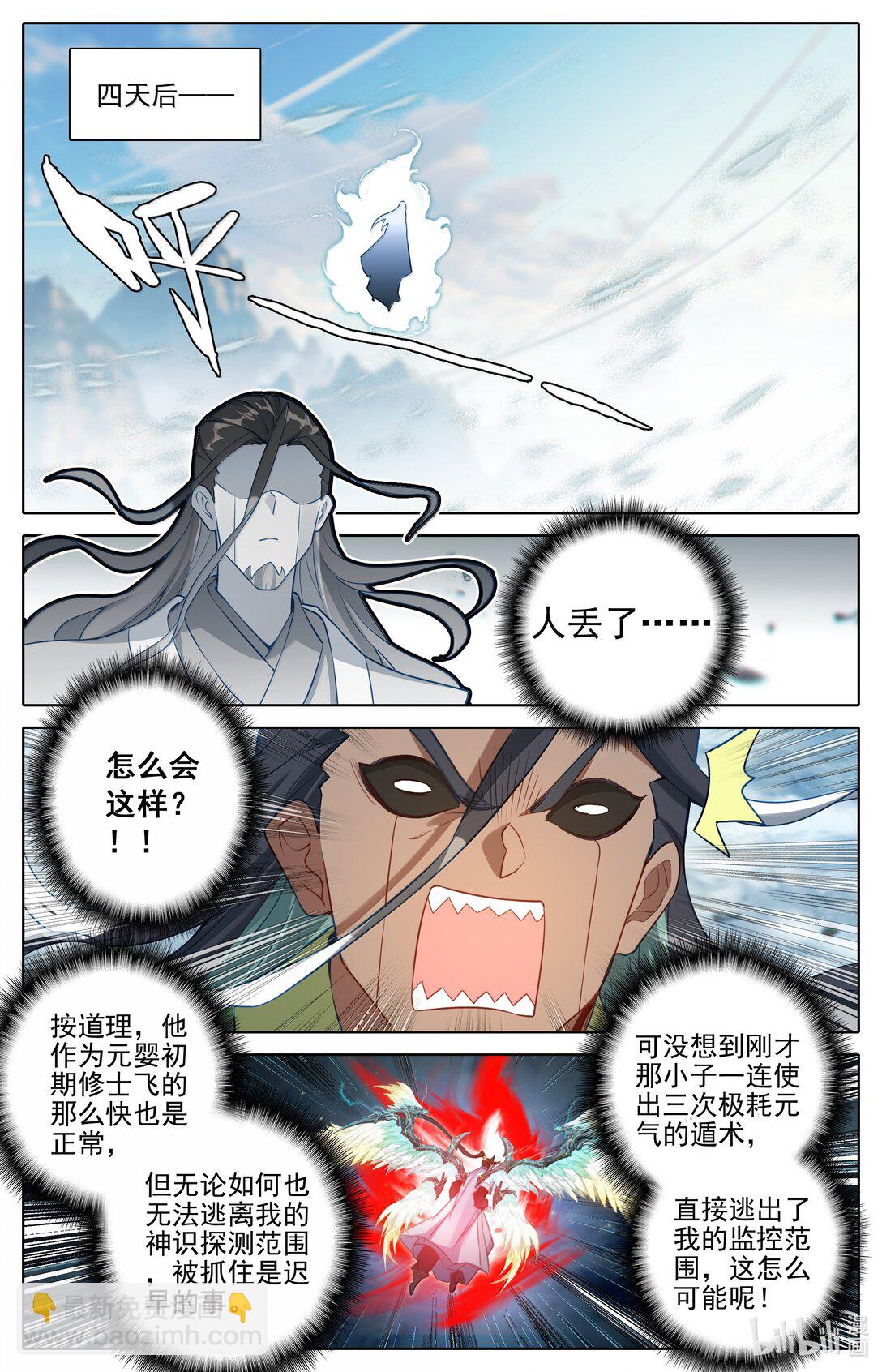 342 声名鹊起-第346话