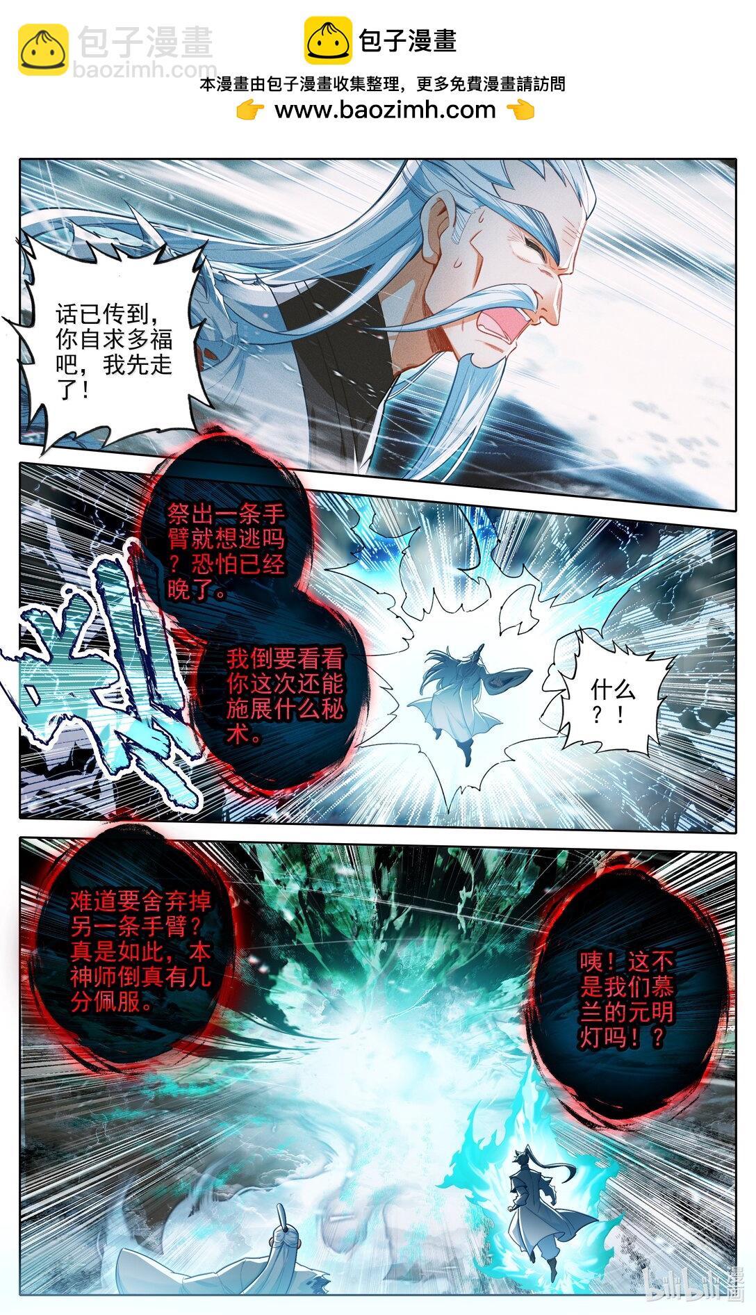 342 声名鹊起-第346话