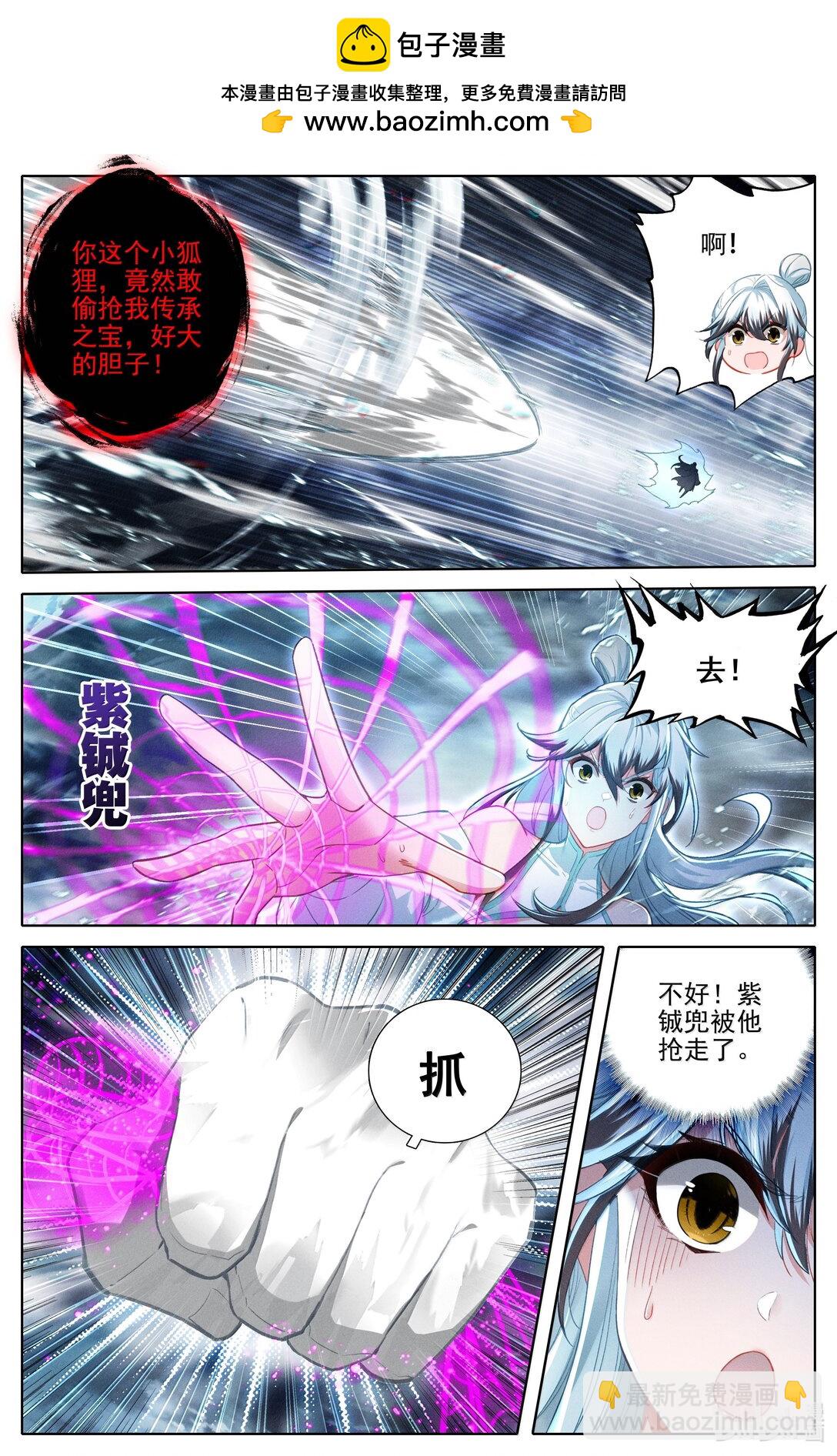 342 声名鹊起-第346话