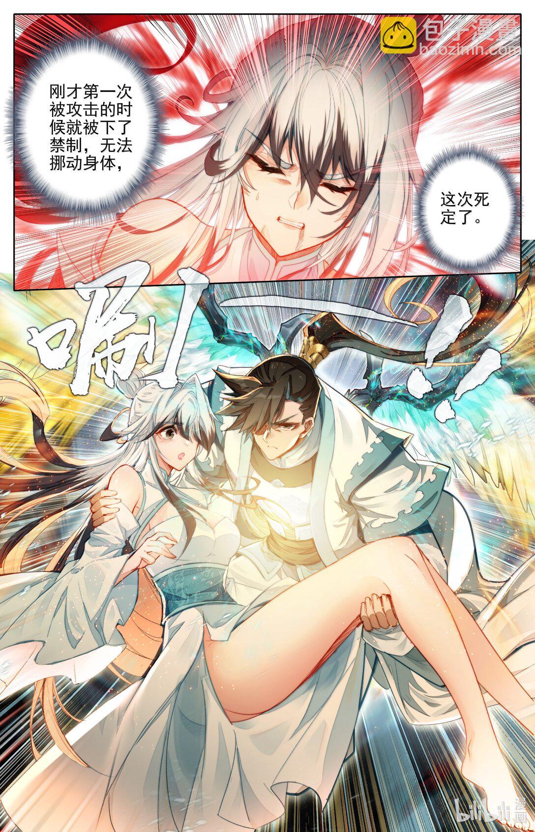 342 声名鹊起-第346话