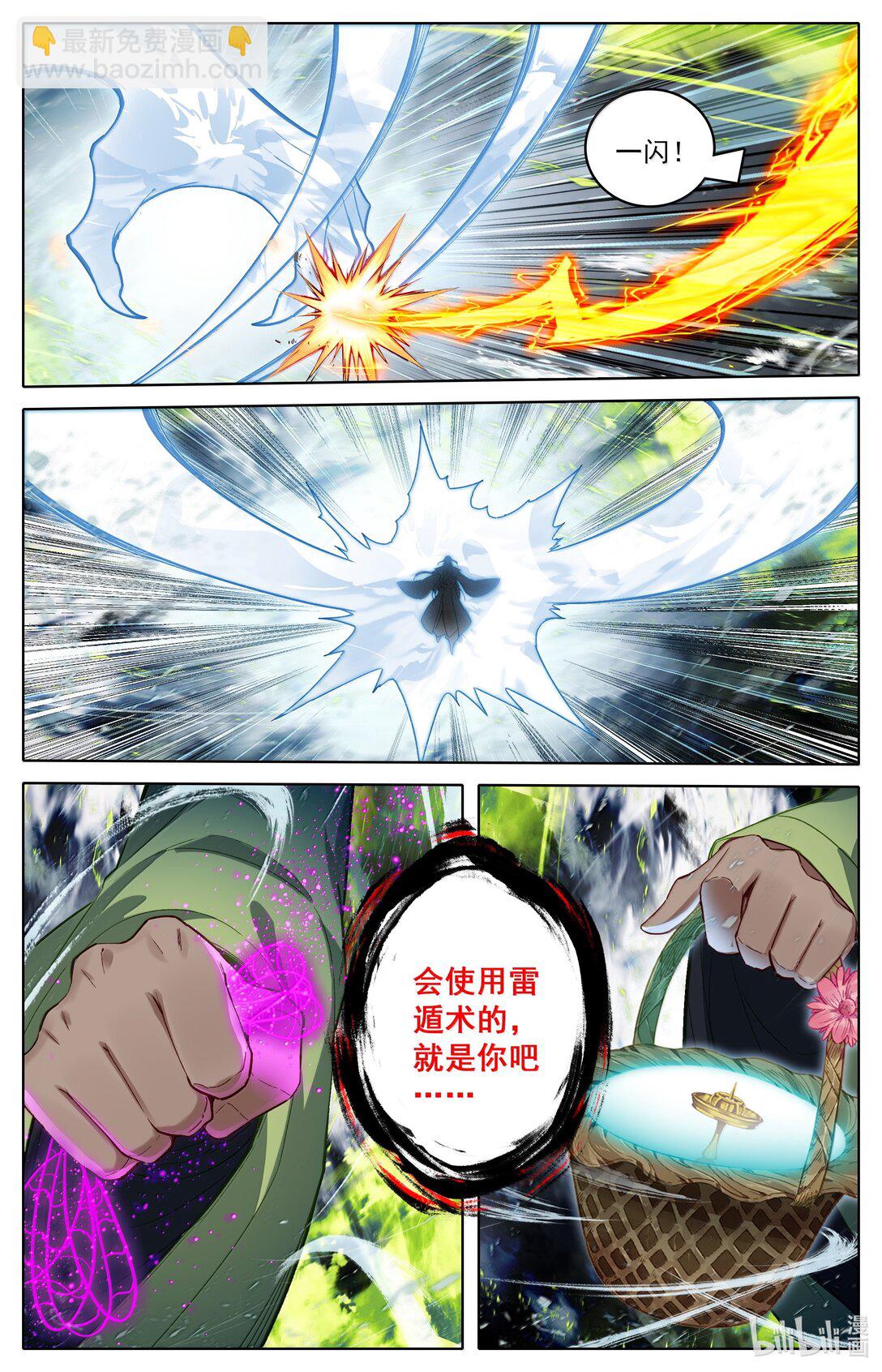 342 声名鹊起-第346话