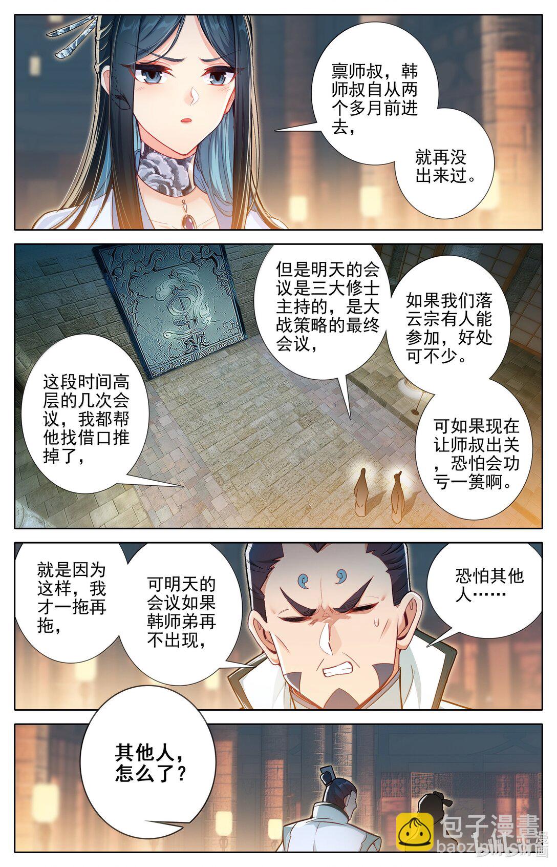 344 老魔齐聚-第348话