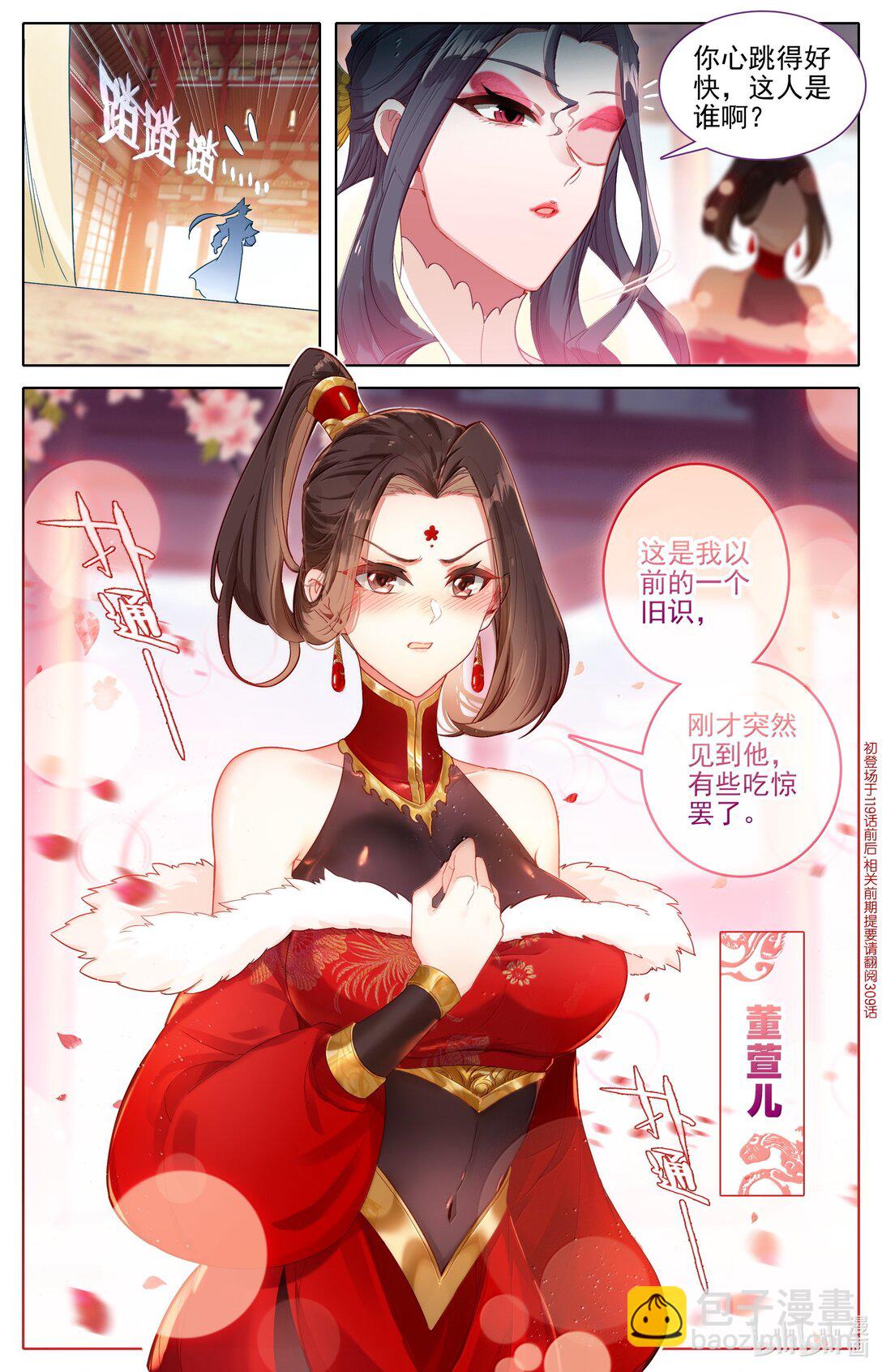 344 老魔齐聚-第348话