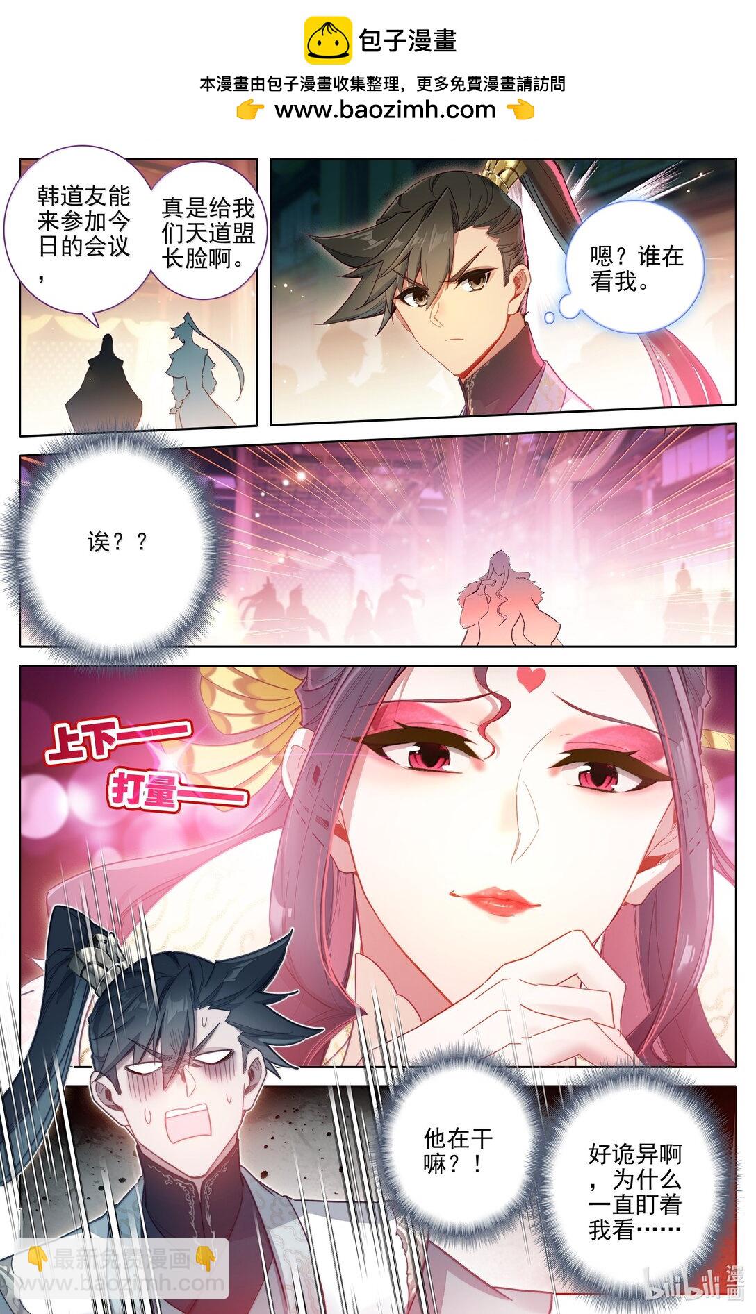 344 老魔齐聚-第348话