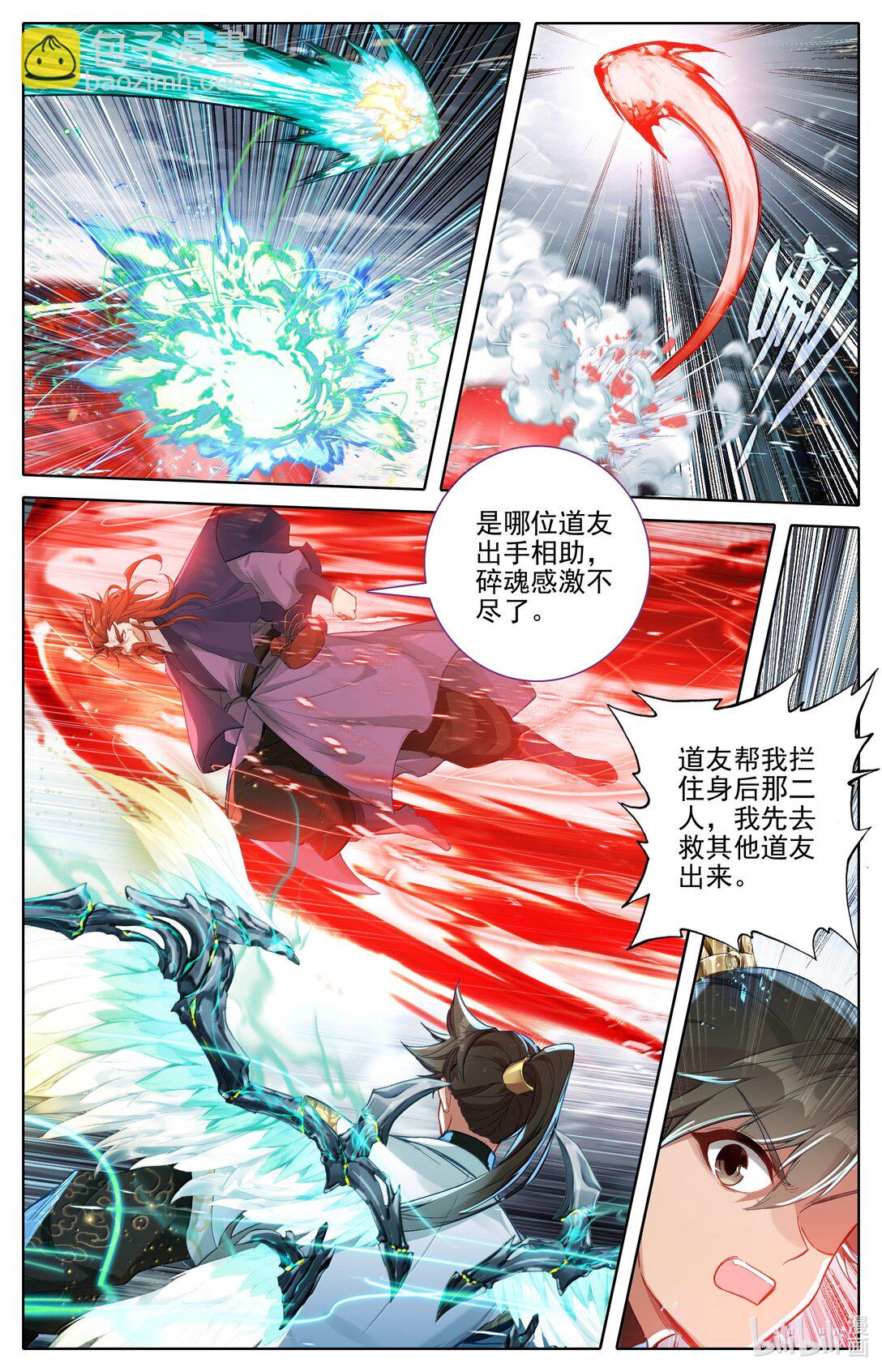 348 第四神师-第352话