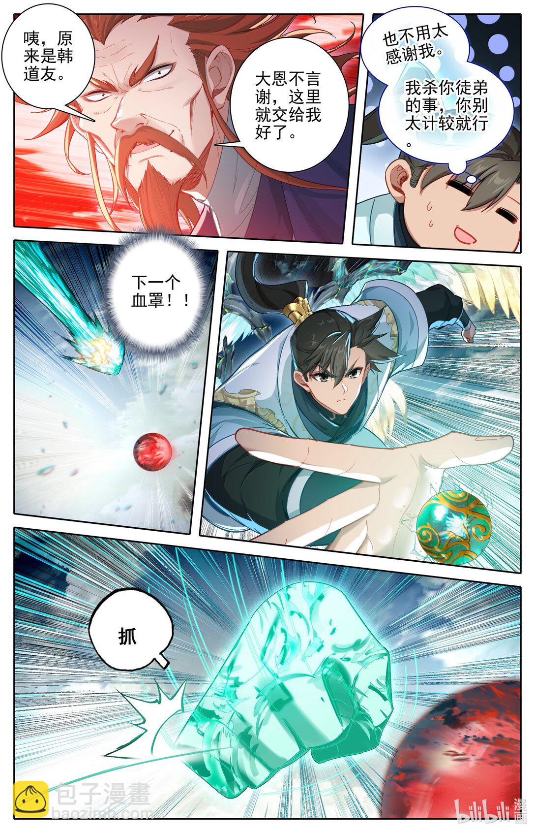 348 第四神师-第352话