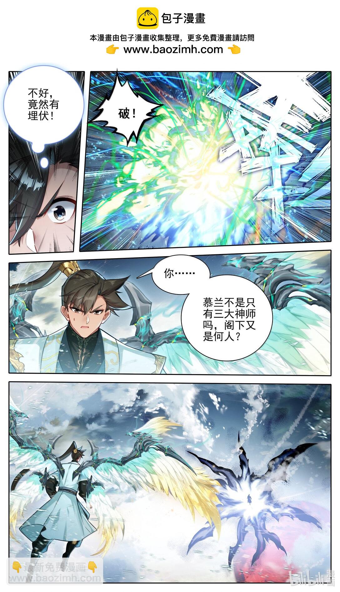 348 第四神师-第352话