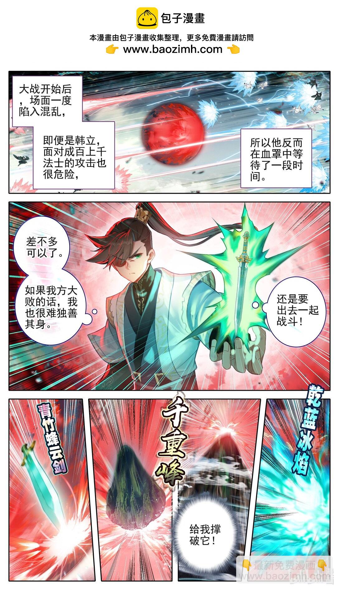 348 第四神师-第352话