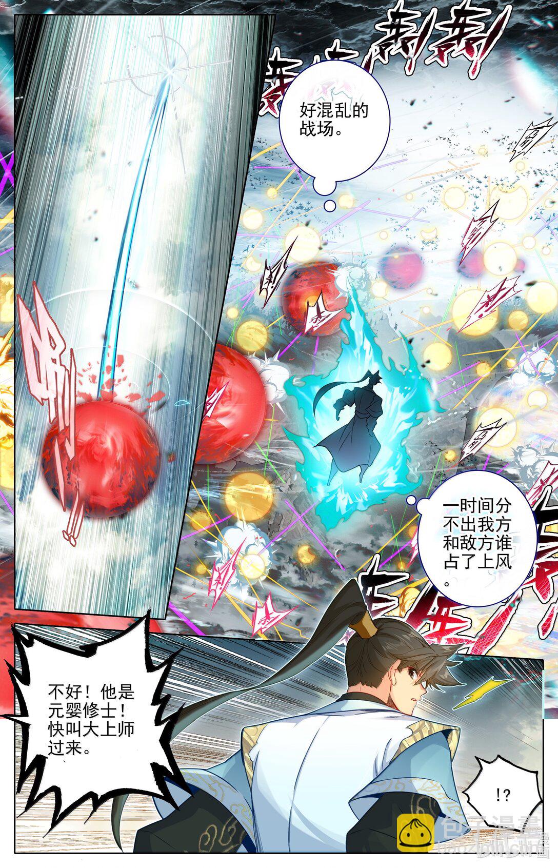 348 第四神师-第352话