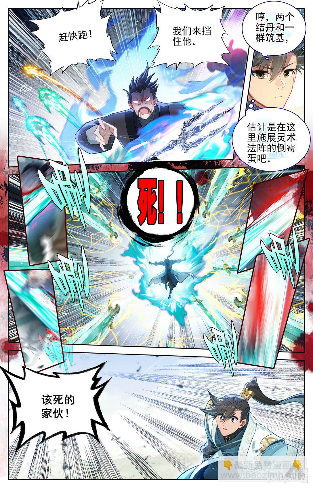 348 第四神师-第352话