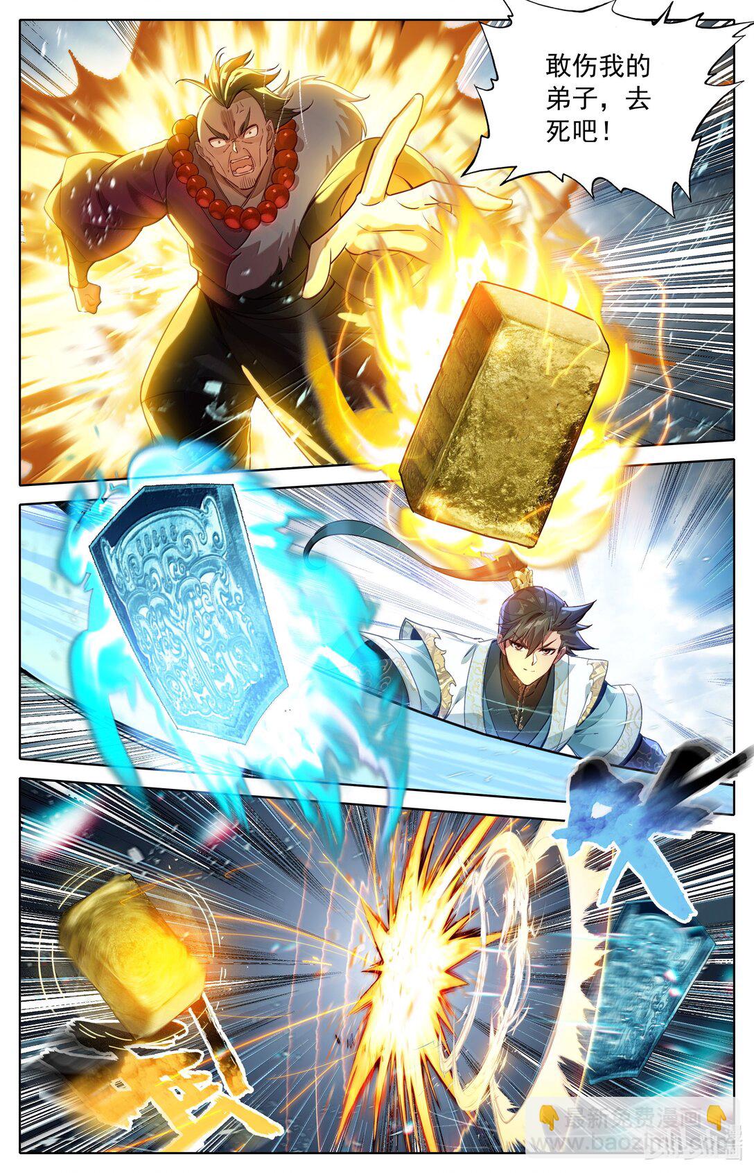 348 第四神师-第352话