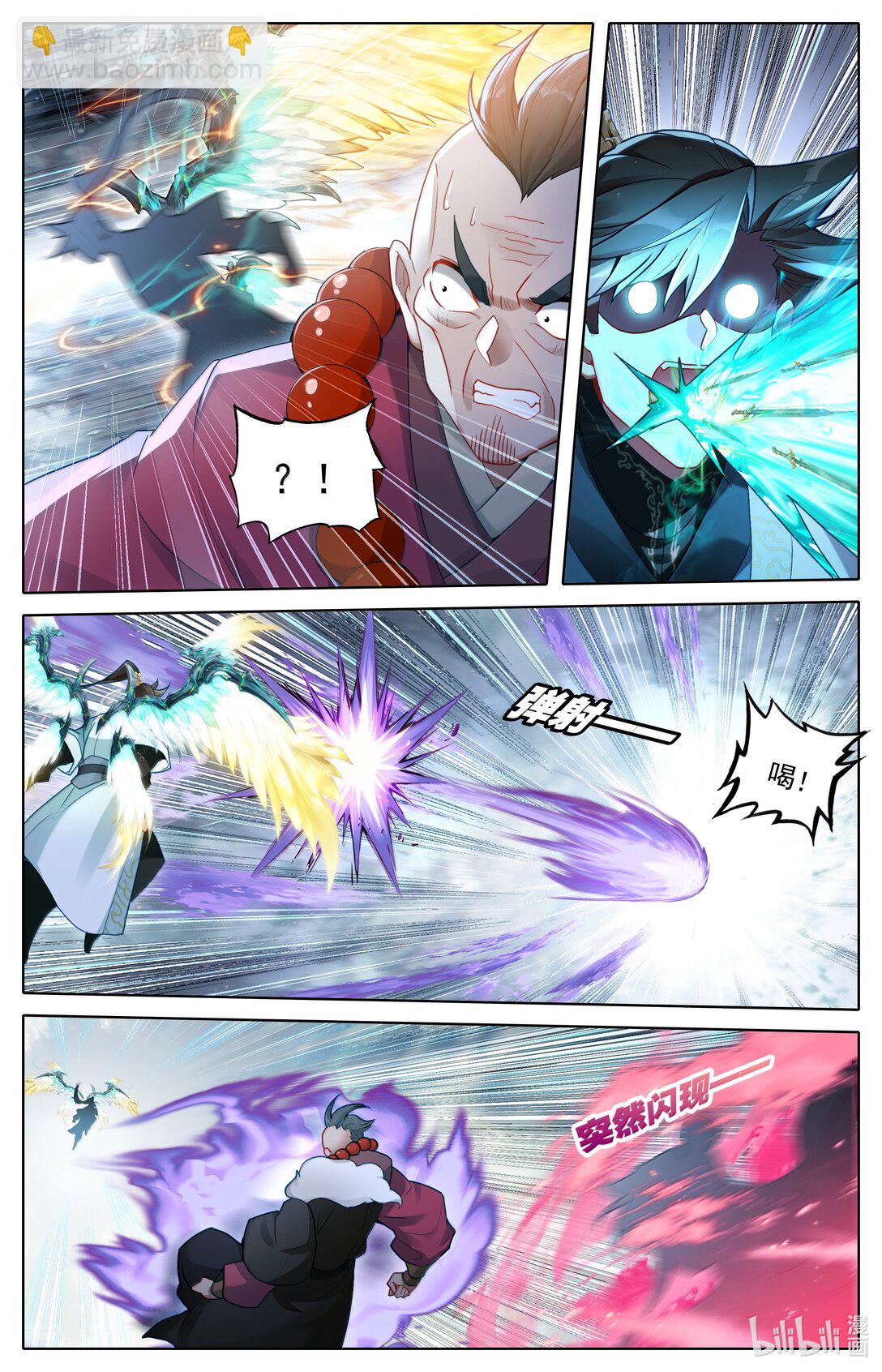 348 第四神师-第352话