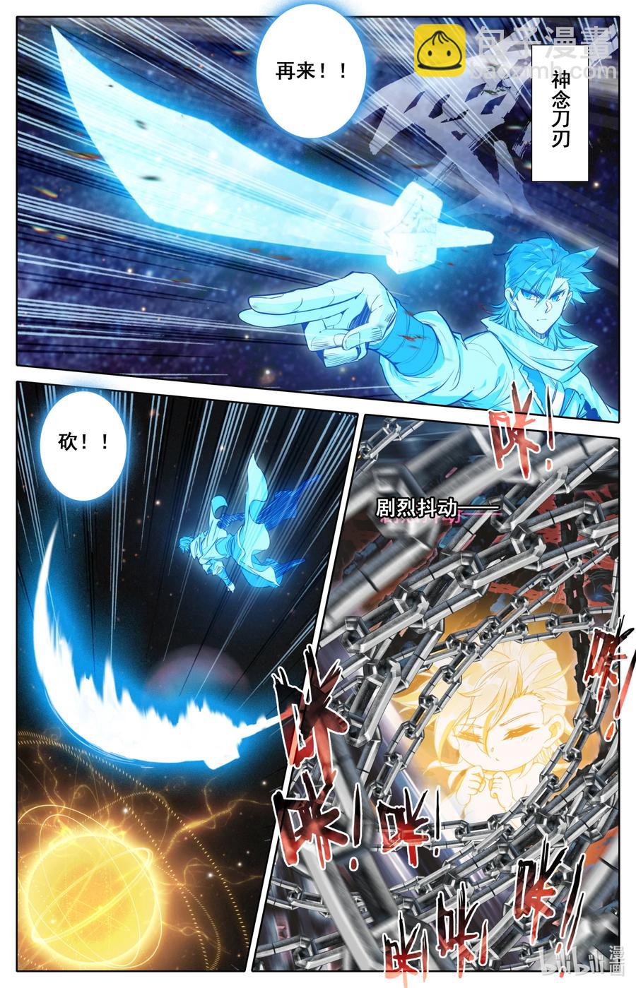 099 汇聚星辰-第102话