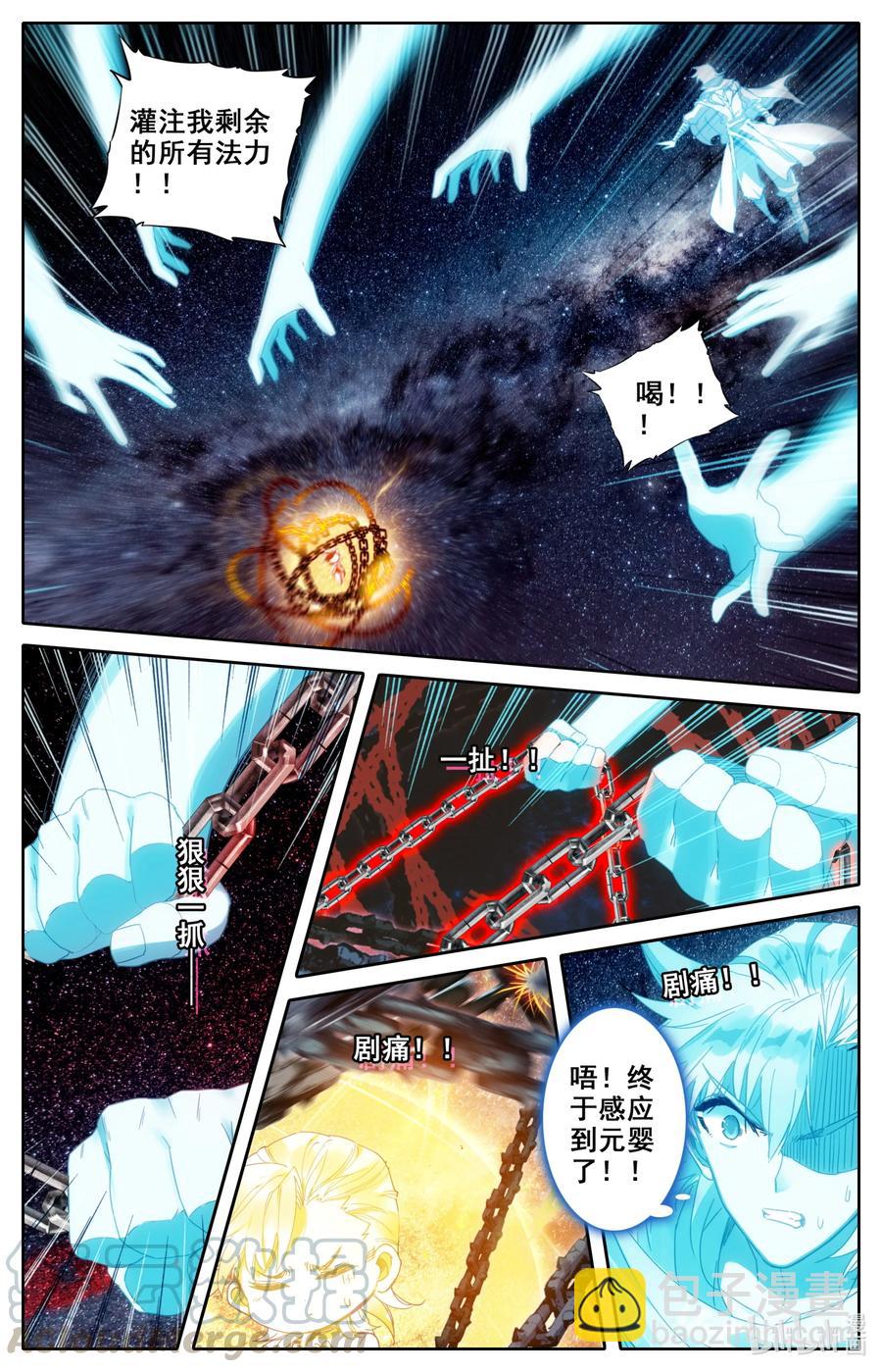 099 汇聚星辰-第102话