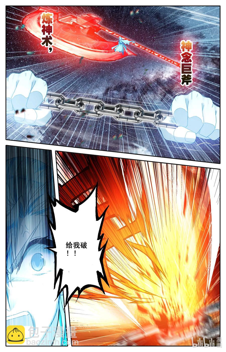 099 汇聚星辰-第102话