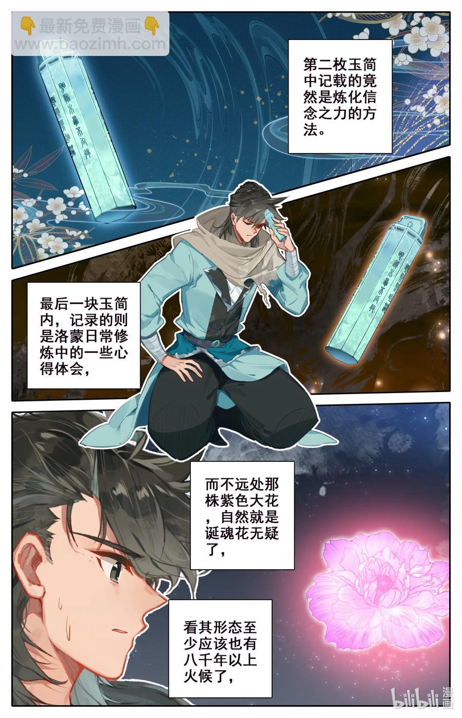 101 绿液回炉-第104话