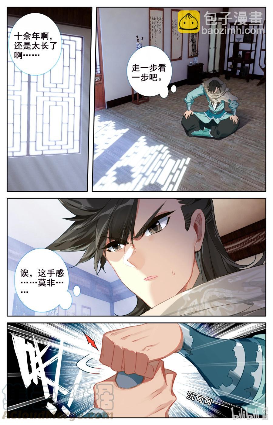 101 绿液回炉-第104话